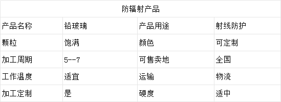 1702966102363602.png 铅玻璃.png